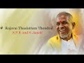 Rojavai Thaalattum Thendral Ninaivellam Nithya 1982 High Quality Song