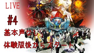 メタファー体験版から本編#4