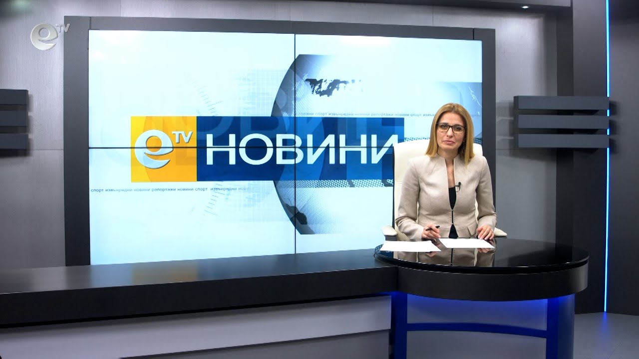 Новини 18 02 2021