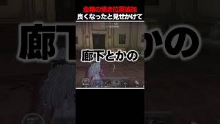 金箱の位置が激変⁉良くなったと思いきやもしやこれは…【手記の加筆】 #第五人格