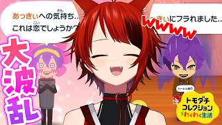 【 トモダチコレクション わくわく生活 】どうしてこんなことになるの？【莉犬／すとぷり】