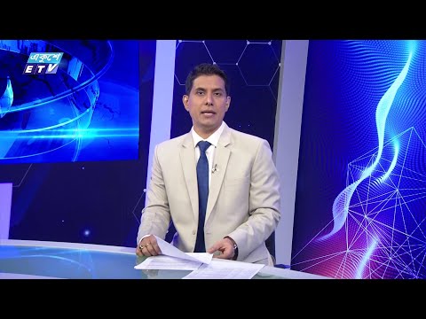 02 PM News || দুপুর ০২টার সংবাদ || 28 June 2024 || ETV News