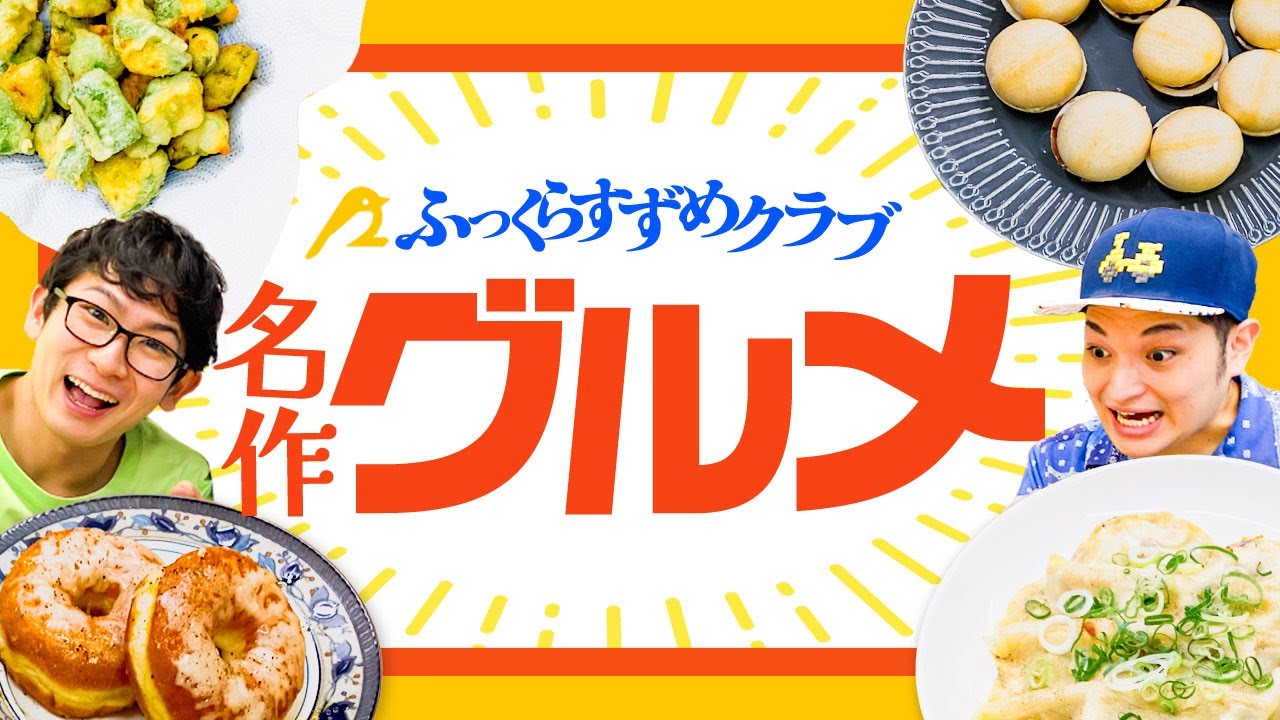 美味しかったオリジナル料理をもう一回食べよう！【最強グルメ】