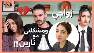 شيرو عمارة وشهد: زواجنا مزيف للشهرة وخلافنا مع نارين بيوتي! / عملنا مقلب باسو