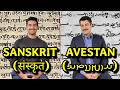 Similarities Between Avestan And Vedic Sanskrit How Ancient Iranian Indian Languages Are Related