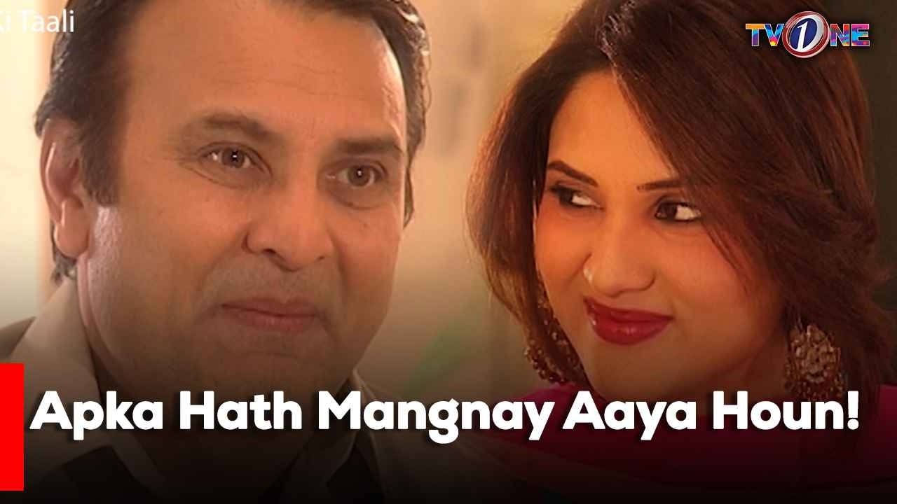 Apka Hath Mangnay Aaya Houn! | Sonya Hussyn | Fiza Ali | Noor Hassan