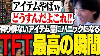 TFT最高の瞬間を迎えるやうじ【TFT/RIDDLE ORDER/ゆきお/Ceros】