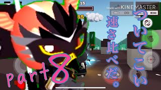 【第三期】ハチャメチャ！ゆっくりたちのミルクチョコオンライン！part8