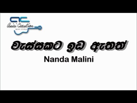 Wassakata Ida Athath -  Nanda Malini