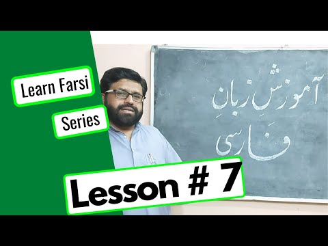 Farsi Class Lesson 7