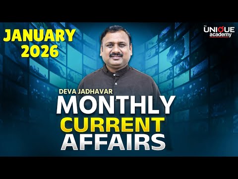 MPSC | MONTHLY CURRENT AFFAIRS | चालू घडामोडी | जानेवारी 2026 | JANUARY 2026 | DEVA JADHAVAR
