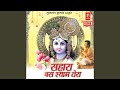 Mere Khatu Wale Shyam