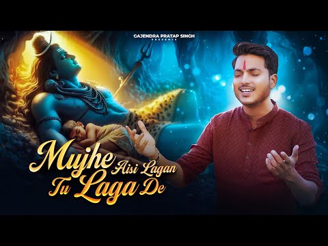 मुझे ऐसी लगन तू लगा दे लिरिक्स