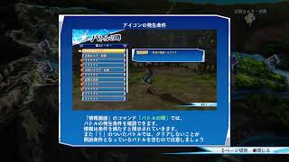 無双スターズ