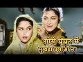 Asha Bhosle Golden Hits Gori Ghunghat Me Mukhda Chupao Na Bina Rai Minoo Mumtaz Ghunghat