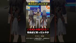 【崩壊スターレイル】これ笑わなかったら天才ｗｗｗ【HonkaiStarRail】