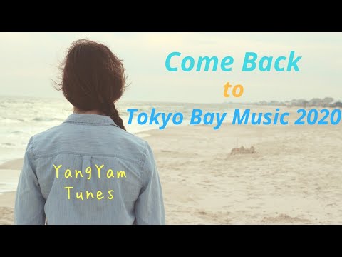 【PV】"Come Back to Tokyo Bay Music 2020"  じぶんを失い、だまし、信じられないとき…いつも還るべきところ Video