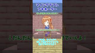 【マイクラアキネーター】これってマイクラ的には鉱石じゃないの！？【クイズ】【アキネーター風クイズ】【マインクラフト】【マイクラ】【Minecraft】【ゆっくり実況】#Shorts