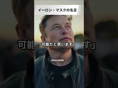 イーロン・マスク:テスラ社長は独自のソーシャルメディアプラットフォームを立ち上げたいと考えている