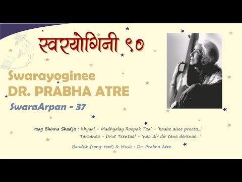 Dr. Prabha Atre || SwaraArpan – 37 || raag Bhinna Shadja