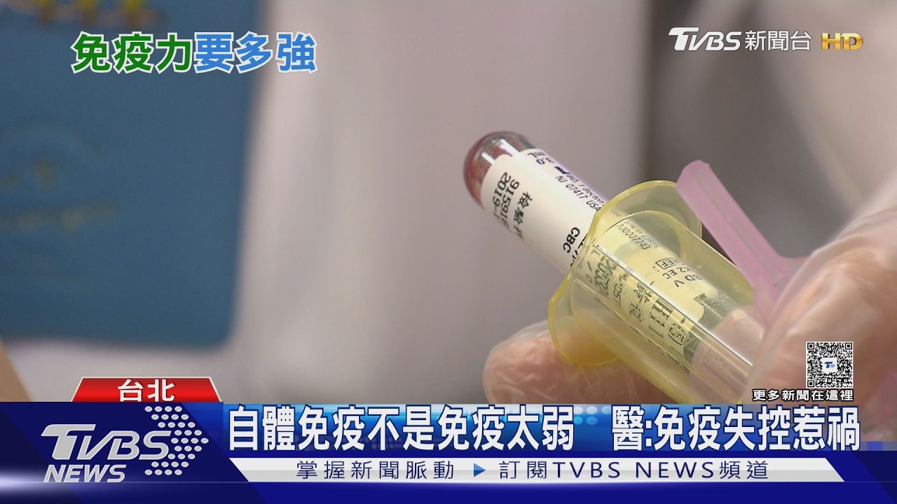常疲倦.低燒.關節痛?小心不是免疫太弱 而是「這問題」導致失衡了!