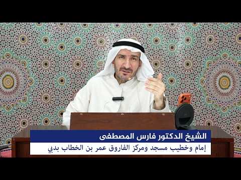 الدرس السابع والعشرون من برنامج (زاد الصائمين) بعنوان: “الرحمة زاد الصائم” اليوم  رمضان 1447ه،...