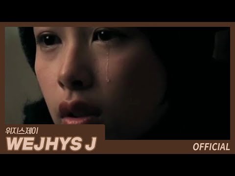 왁스 (WAX) 3집 - '부탁해요' (Please)  Official MV