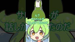 トイレットペーパーが無くなった者の末路・・・　 #ずんだもん #コントチャンネル  #緊急事態