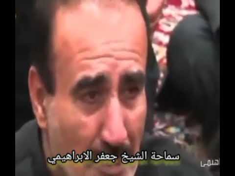 ⁣الشيخ جعفر الابراهيمي  دعاء الامام الكاظم  لذي علمة لهو  النبي محمد  صلى الله عليه وآله  في المنام