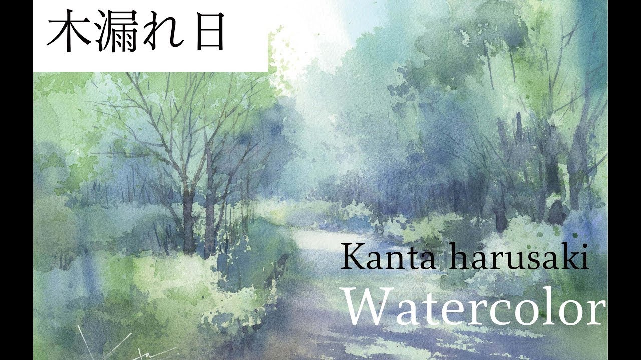 watercolor painting nature by kanta harusaki