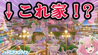 【豪邸】お城の中でかくれんぼできるゲームがあるらしい…！【ハートピアスローライフ】