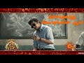 Master Promo 09 Movie SunTv 28th Birthday Special Premiere Movie Promo Thalapathy Vijay