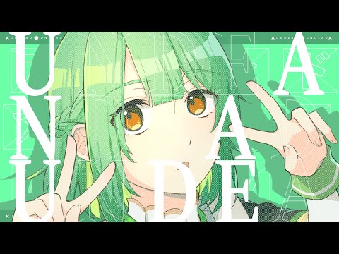 UNDEAD / YOASOBI 【 Cover by 小花衣りんご feat. 綺礼リカ・百乃葉ノア・文福しゃのめ】