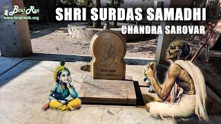 Surdas Samadhi Chandra Sarovar Parasauli (Eng Sub)