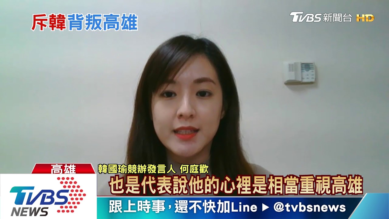 韓國瑜:讓高雄出總統 楊秋興批:不要臉