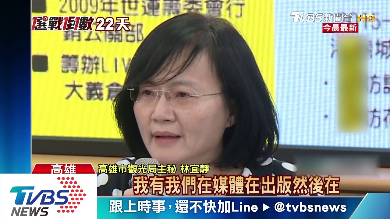 蔡批閨密變主秘 林宜靜澄清:非夫人小妹