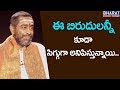 ఈ బిరుదులన్నీ కూడా సిగ్గుగా అనిపిస్త