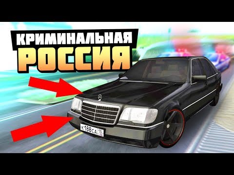 УГНАЛИ КАБАНА НА ГЛАЗАХ МЕНТОВ! ЧЕРНЫЙ БИЗНЕС! - GTA: КРИМИНАЛЬНАЯ РОССИЯ ( RADMIR RP )