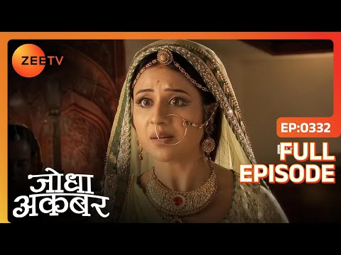 Jodha के आगे क्यों रो रही है Resham? | Jodha Akbar | Full Episode 332 | Zee TV