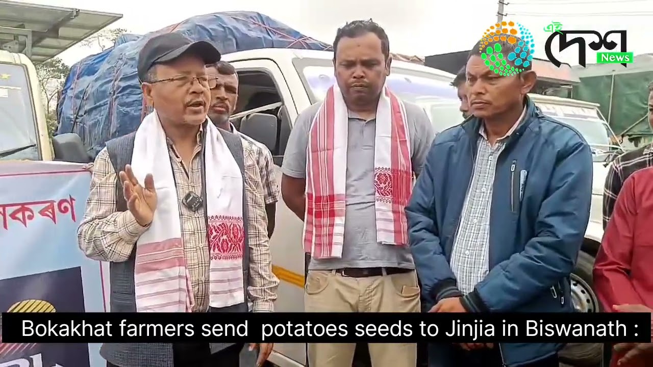 With financial support from Numaligarh Refinery, Bokakhat farmers send  potatoes seeds to the cold storage at Jinjia in Biswanath district :