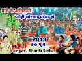 Tohe Badka Bhaiya Ho By Sharda Sinha Bhojpuri Chhath Songs |  Chhathi Maiya Hits Songs