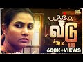 புகுந்த வீடு 10 Mynanandhini Yogi Love Action Drama