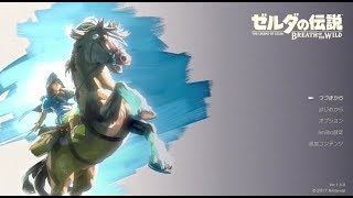 【実況】ゼルダの伝説　ＢｏＷ　♯5　【迷子】