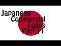 Japanese Commercial Logos Part 11