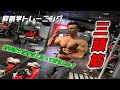【解説】悪魔の三頭筋トレーニング2種目※筋肥大注意