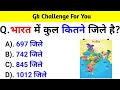 GK Question GK In Hindi GK Question And Answer GK Quiz BR GK STUDY