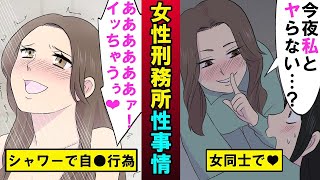 漫画 女子刑務所の秘密 バレたら懲罰 トイレでこっそり マンガ動画 أغاني Mp3 مجانا 漫画 女子刑務所の秘密 バレたら懲罰 トイレでこっそり マンガ動画 أغاني Mp3 مجانا
