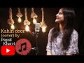 Kahin Door Jab Din Dhal Jaye Female Version Payal Khatri