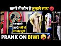 Prank On Biwi Sunny Arya Tehelka Prank