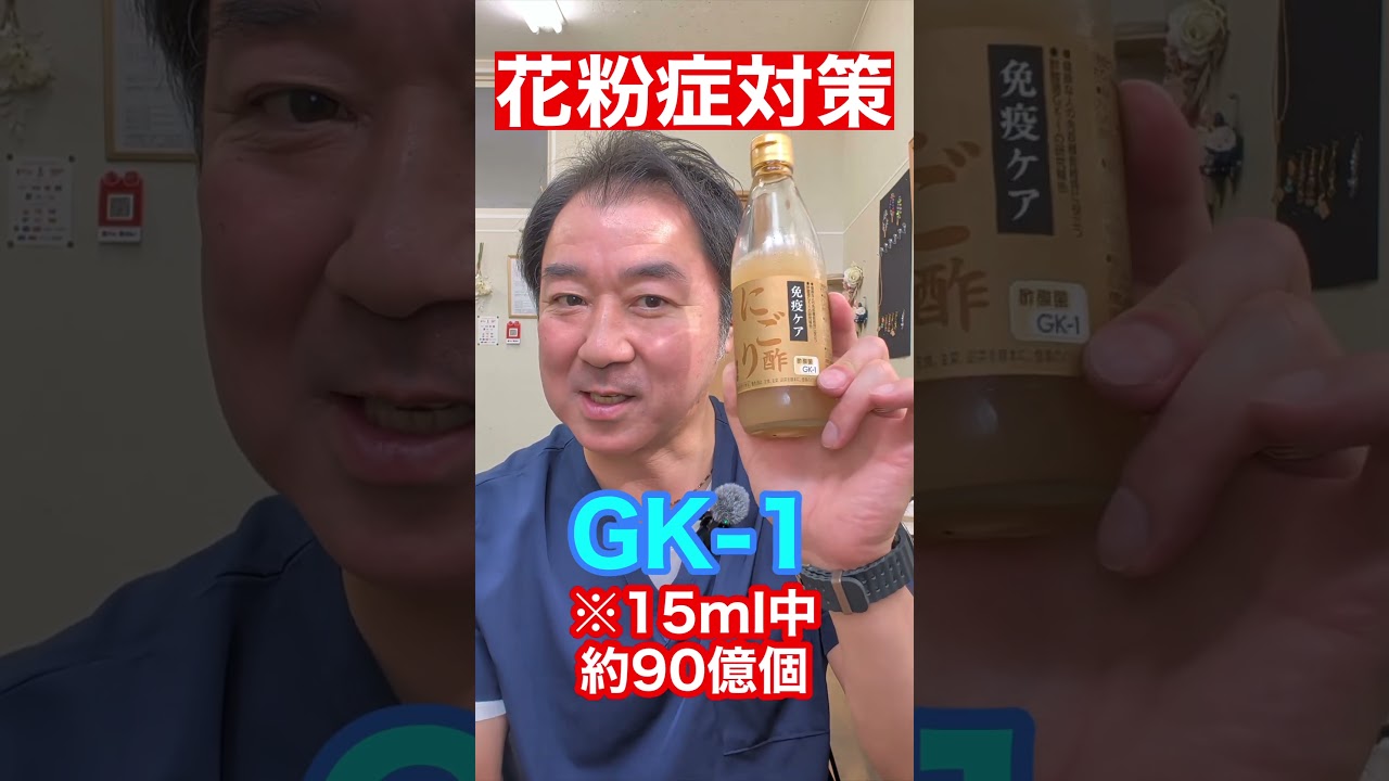 お手軽・簡単！花粉症根本改善の可能性！ #花粉症 #花粉症2026 #花粉症の根本改善の可能性